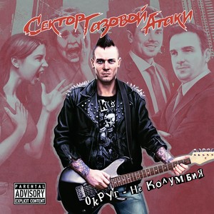 Деревенская