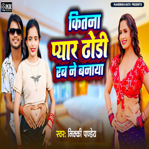 Kitna Pyara Dhodi Rab Ne Banaya