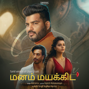 Manam Mayakida (Tamil Version - Ghani Ghani)