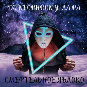 ЗАПРЕТНЫЙ ПЛОД (Explicit)