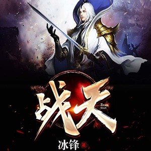 灿林有声 - 第14集_浮生半日