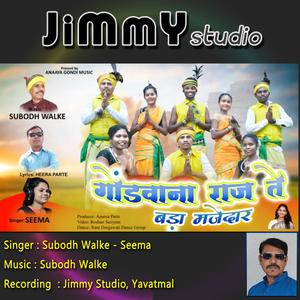 Gondwana Raj te Bada Majedari (feat. Subodh Walke & Seema Khan)