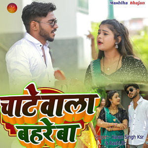 Chatewala Bahare Ba