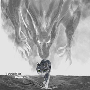 The world keeps turning