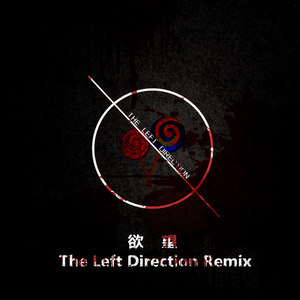 New Cake - 欲望 (The Left Direction Remix)