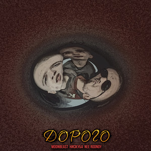 ДОРОГО (Explicit)