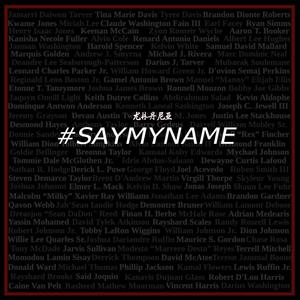 Cry Again (Say My Name)