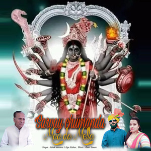 Sarvay chumanda maa da mella