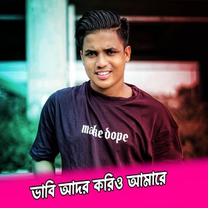 Vabi Ador Korio Amare