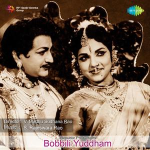 Bobbili Yuddham (Original Motion Picture Soundtrack)