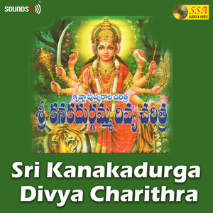 Sri Kanakadurga Divya Charithra