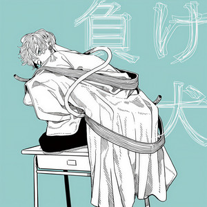 サルベージ (feat. Such)