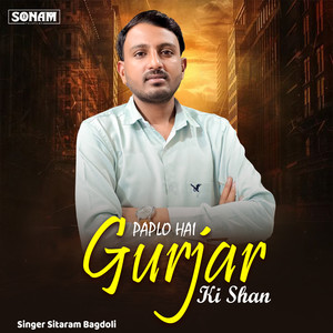 Paplo Hai Gurjar Ki Shan