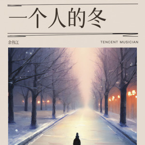 月亮翻过小山坡封面