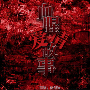红玫瑰(国)