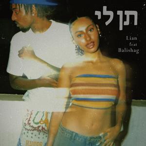תן לי (feat. באלישג)