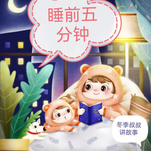 相约冬季 - 我知道