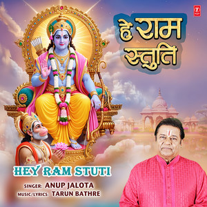 Hey Ram Stuti