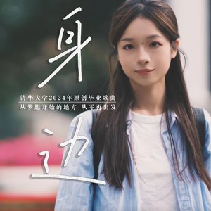 身边 (伴奏)
