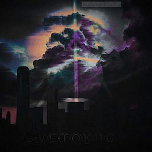 На случай всех бед