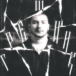 грешник (Explicit)