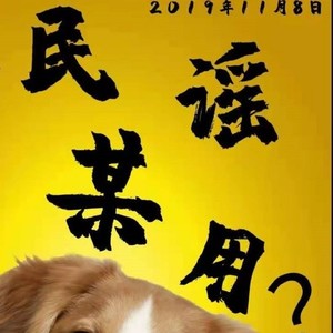 小楼的风 (Demo)