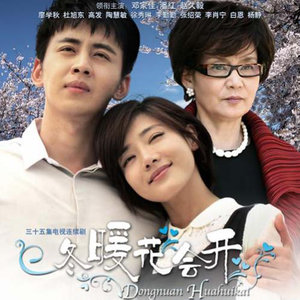相遇 (TV Version)