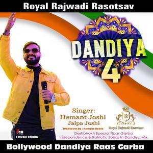 Royal Rajwadi Dandiya 4 Desh Bhakti Raas Garba (Navratri Raas Garba Version)