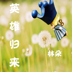 大叔也不错
