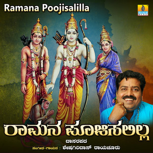 Ramana Poojisalilla - Single