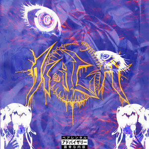 Don! (Single Version)