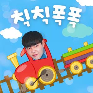 choo choo(Feat. Lil Niyana)