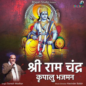 Shri Ram Chandra Kripalu Bhajman