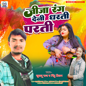 Jija Rang Deni Dharati Parati