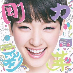 友達より大事な人 (比朋友更重要的人)