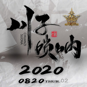 20200820 C Y&Mc AM Session03