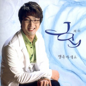 나만의 당신 (你只属于我)