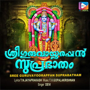 Sree Guruvayoorappan Suprabatham