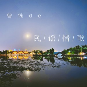 那些你支配的青春 (Live)