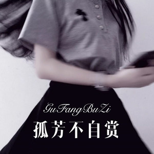 鹿呦呦 - 你说的都对 (DJ版)