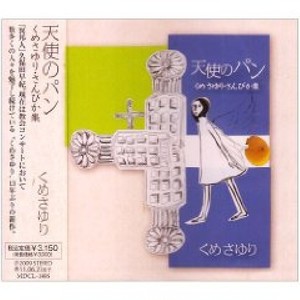 いつくしみ深き