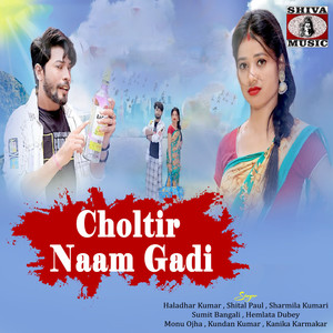 Komlar Maa Bimlar Maa