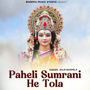 Paheli Sumrani He Tola