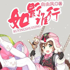 小酷说书 - 0010 炼制完成