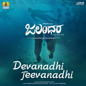 Devanadhi Jeevanadhi (From "Jalandhara")