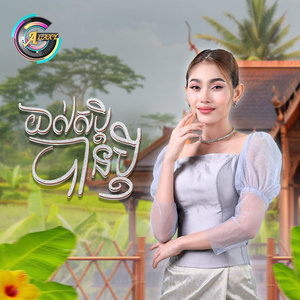 យល់សប្តិបានប្តី