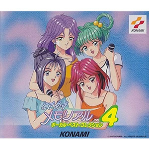 愛の略奪=永遠の絆