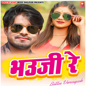 Bhauji Re - Single