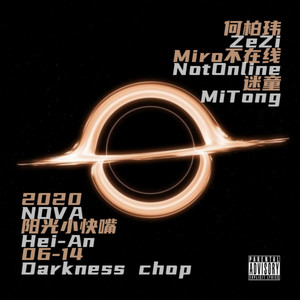 阳光小快嘴 Darkness chop