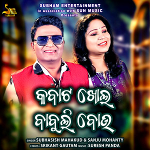 Kabata Khola Babuli Bou